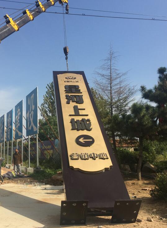 两当售楼处精神堡垒